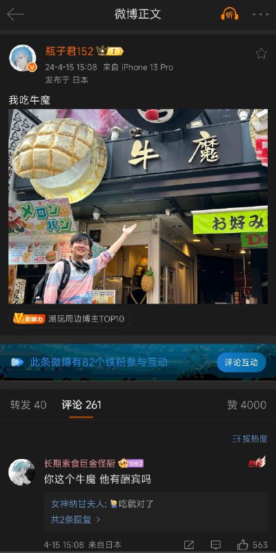 from 心惊报