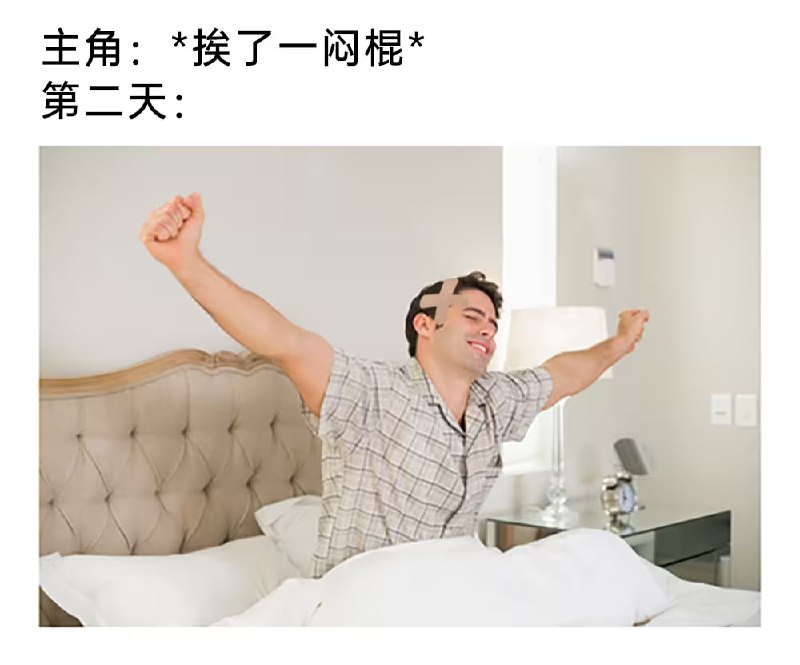 via 6号沙雕网友