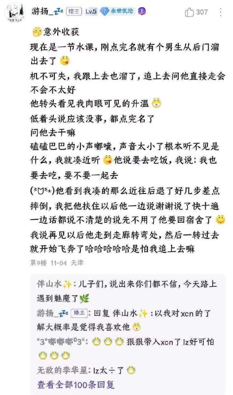 频道二次编辑