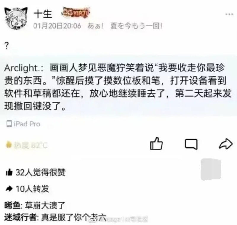 via 6号沙雕网友