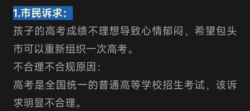 受理