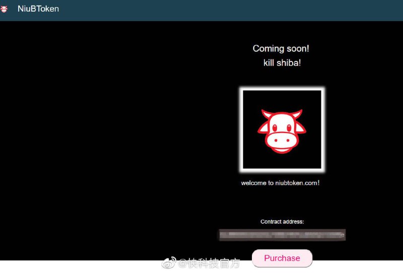 【 #狗狗币 、#屎币 后