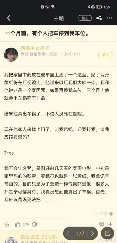 via 7号沙雕网友
