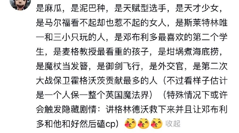 你知道的，我反对歧视，平时很少站斯莱特林这边