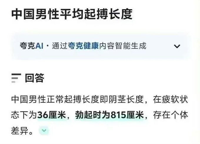 这个数据很准确