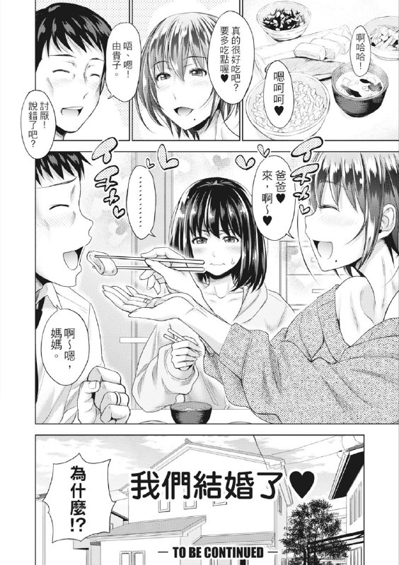 剧情很抽象的本子男主和少年时代的初恋未成正果，约了学生妹来满足幻想然后发现学生妹的妈妈就是自己的初恋🤪英雄链接