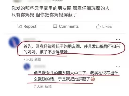 via 7号沙雕网友