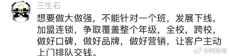 跟着网友学做生意！跟着网友学做生意！