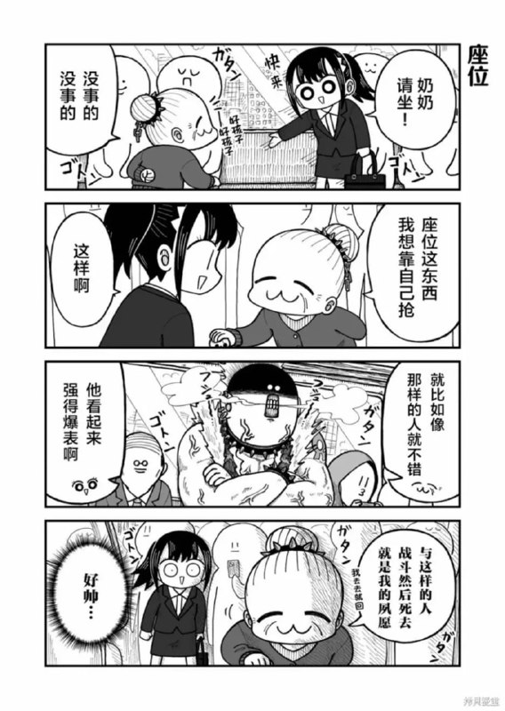 via 6号沙雕网友