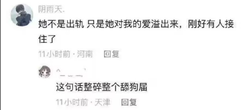 via 8号沙雕网友