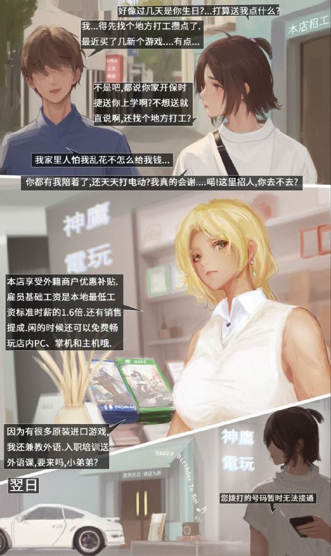 高中时喜欢社会人.jpg这次的内容细节比较隐晦,怕大家看不明白,以下是思路简析(警告
