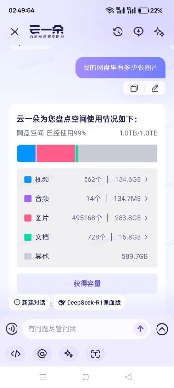 你们根本不知道，我的网盘里有50万张沙雕图😈，只要我想，我可以轻易的摧毁现有的沙雕图体系😎，我每天都在上传投稿，但是邪恶的审核组根本不给我过审😭，vivo50我租个bot给你们每日刷新弔图🤑via my nbkls审核注
