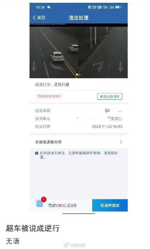 越黄线≠我逆行from 洛希极限