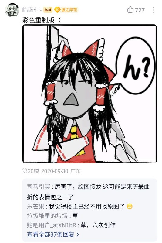 from 沙雕图（秽土转生） via my nbklsfrom 沙雕图（秽土转生） via my nbkls