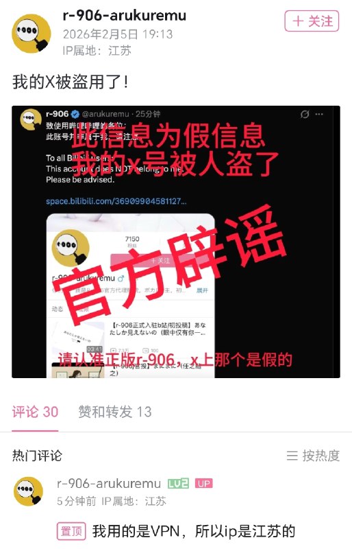 Vocaloid笑传之真假r-906盗版被实锤n次后还死鸭子嘴硬删稿重投 + 有人在评论区开它大号被删 + 评论精选 + 关闭评论区 + 迫真辟谣又光速删动态正主入驻后又滑跪改名 + 道歉声明Vocaloid笑传之真假r-906盗版被实锤n次后还死鸭子嘴硬删稿重投 + 有人在评论区开它大号被删 + 评论精选 + 关闭评论区 + 迫真辟谣又光速删动态正主入驻后又滑跪改名 + 道歉声明