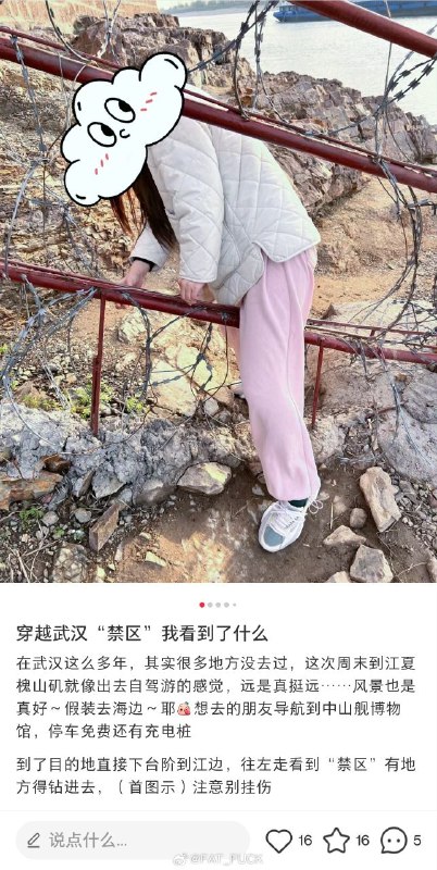 穿越 武汉 禁区 军事基地 👀穿越 武汉 禁区 军事基地 👀