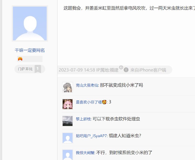 #弱智吧精选via efsg#弱智吧精选via efsg