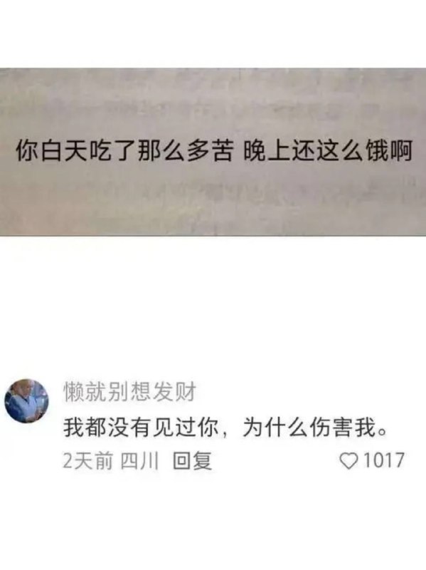 via 8号沙雕网友