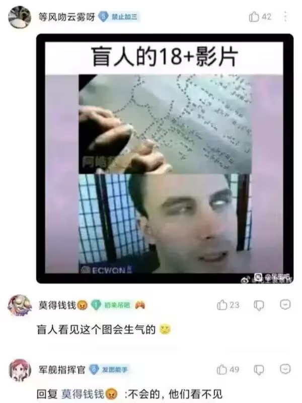 via 8号沙雕网友
