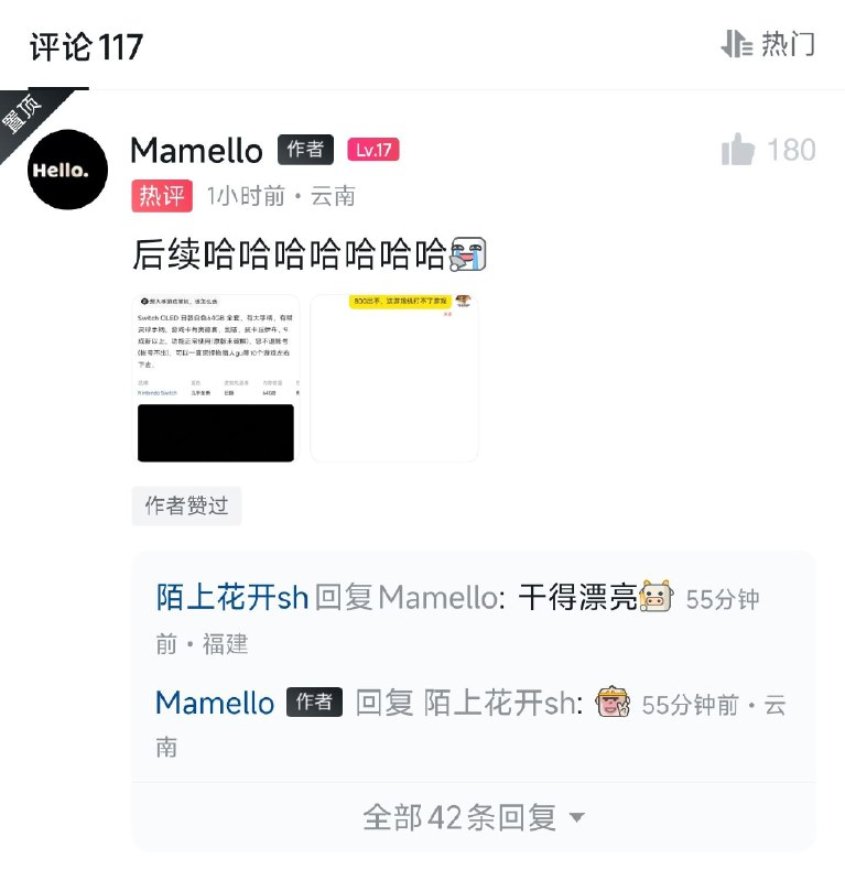 英特尔&任天堂 冷笑话英特尔&任天堂 冷笑话