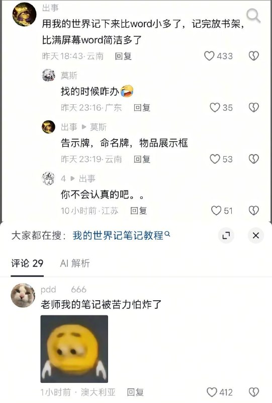 from 發點囧圖 via DECADEfrom 發點囧圖 via DECADE