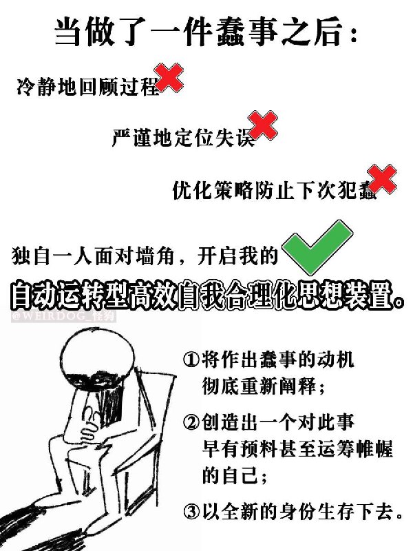 不是我做了蠢事而是蠢事做了我via 宇智波天天