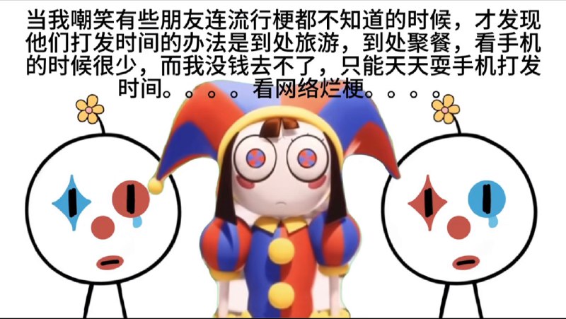 from 煎蛋无聊图