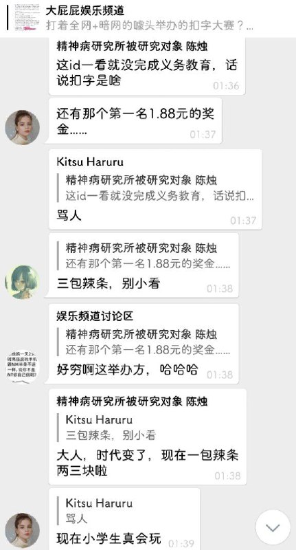 打着全网+暗网的噱头举办的扣字大赛？？ #沙雕from 大屁屁娱乐频道打着全网+暗网的噱头举办的扣字大赛？？ #沙雕from 大屁屁娱乐频道