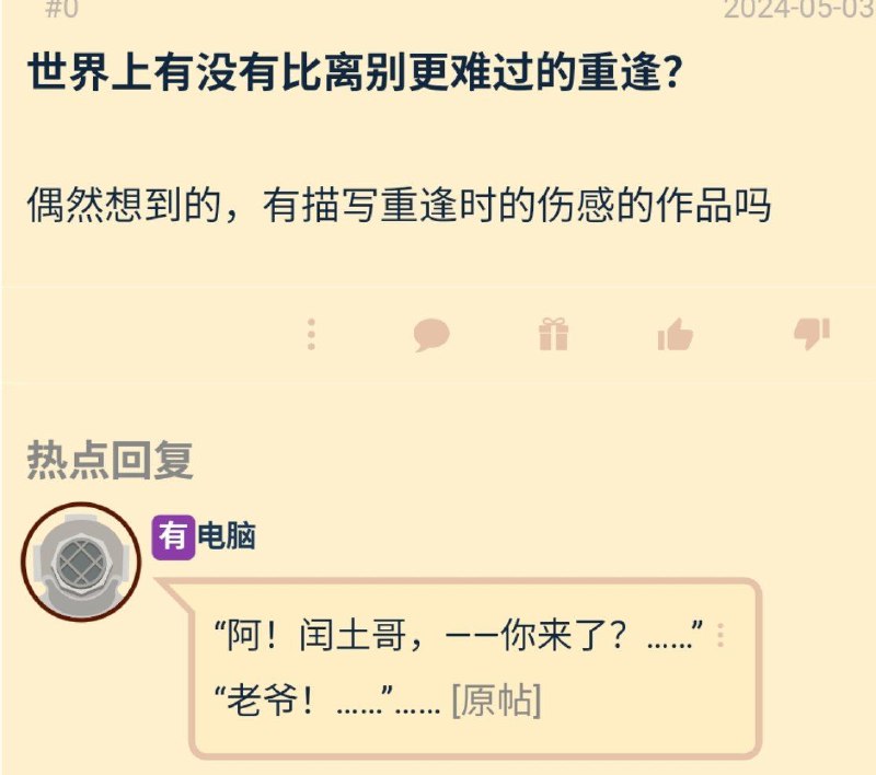 from 美图与沙雕