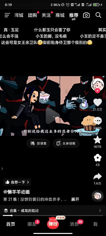 真·玉足🦶from ㅤ SpongeBob 绵鸣 Ⓥ真·玉足🦶from ㅤ SpongeBob 绵鸣 Ⓥ