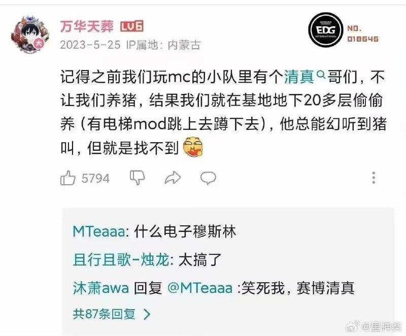 from 瞎鸡儿发 多角度看世界 via 姜饼和miku约会中