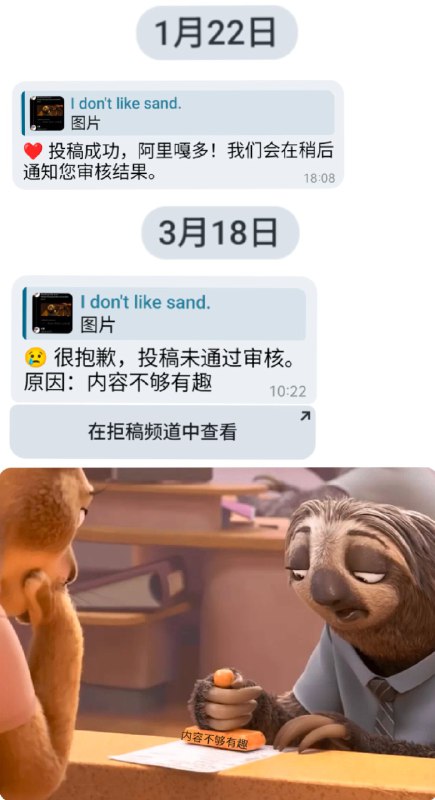 审核的超绝反应速度via I don't like sand.