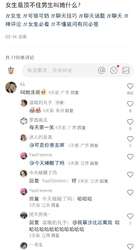 via 小财迷🇨🇳from 心惊报 via Enlysure