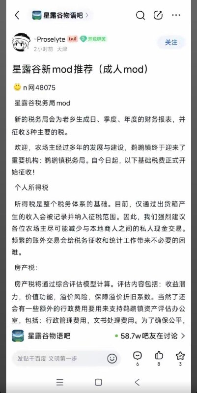 星露谷成人mod推荐✓