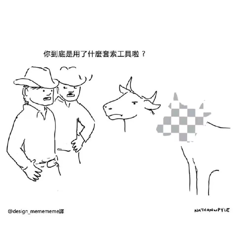 via 6号沙雕网友