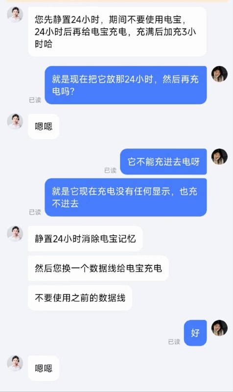 消除充电宝的记忆？from 卡芙卡