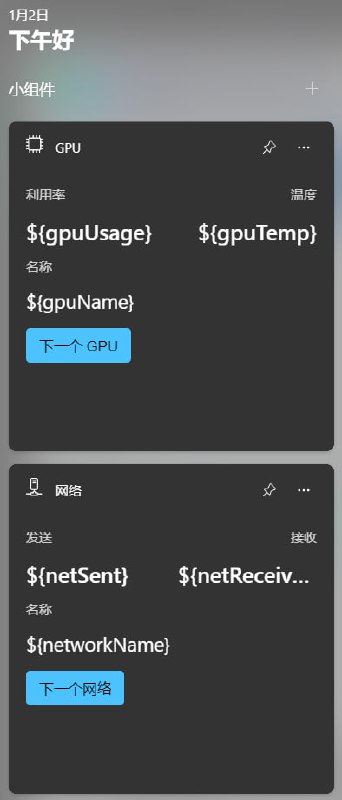 微软小组件😆