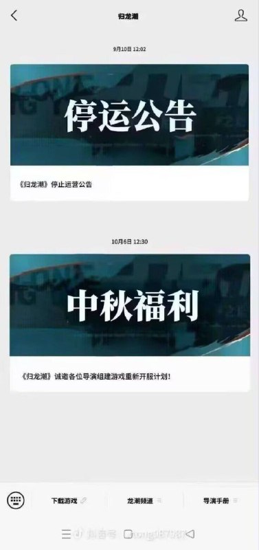 堪比钟离假死的归龙潮假死via my nbkls