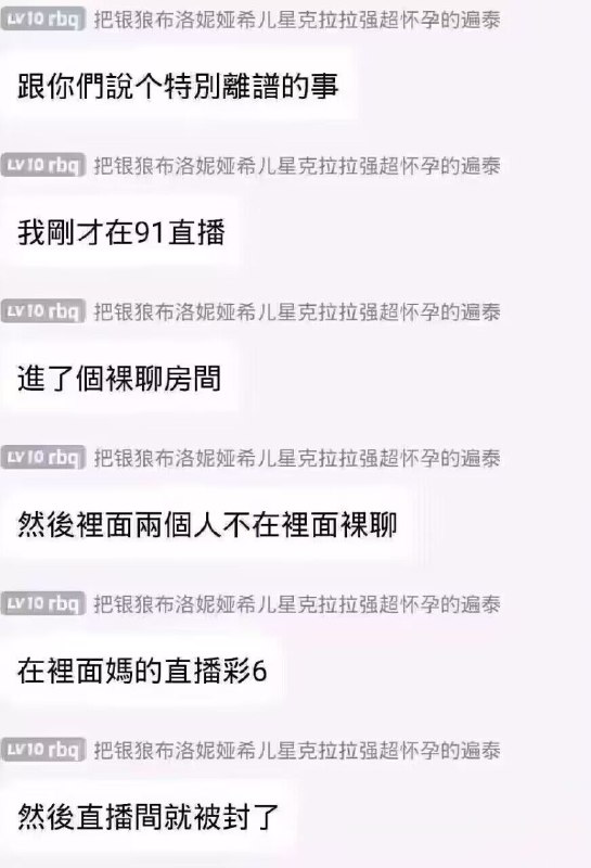 #草彩六还不如裸聊直播是吧from 鸫酱の茶室