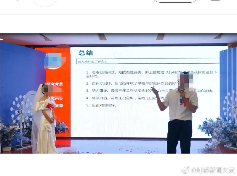 各位群友，你们结婚的时候有没有这么夸张啊via 君生我未生，我生君已老
