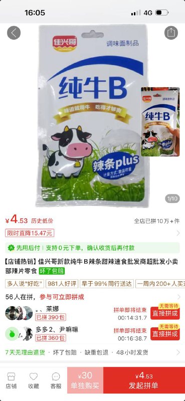 via 犯罪嫌疑人张某