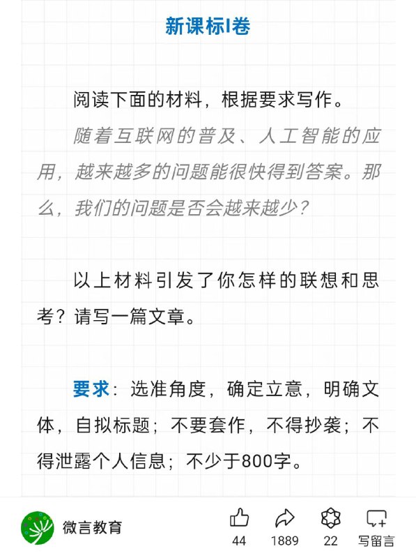 该写作文了各位该写作文了各位