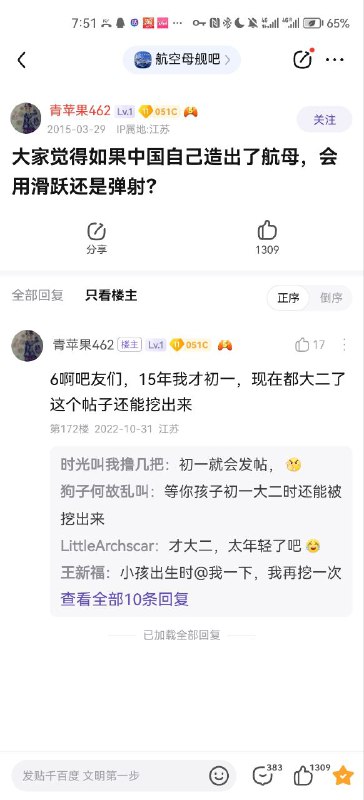无意间见证了历史via LDLD 果冻