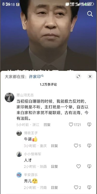 绷……from 平壤卫视