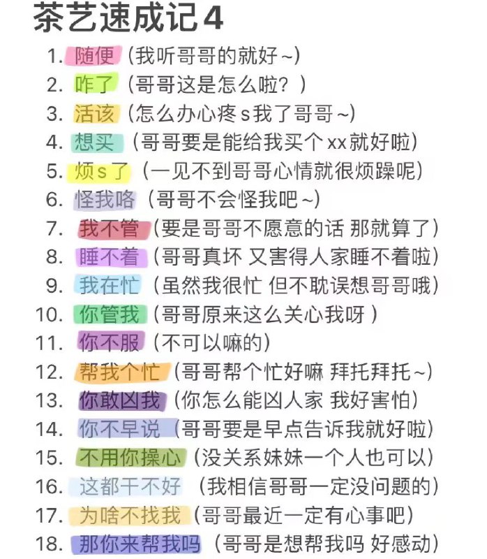 评论说，把“哥哥”换成“公主殿下”，可以秒变歌舞伎町头牌男公关from Foolish TraceWind评论说，把“哥哥”换成“公主殿下”，可以秒变歌舞伎町头牌男公关from Foolish TraceWind