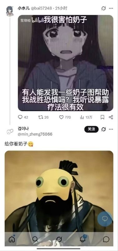 via 8号沙雕网友