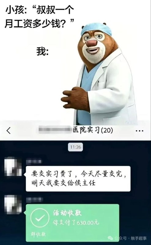 via 8号沙雕网友