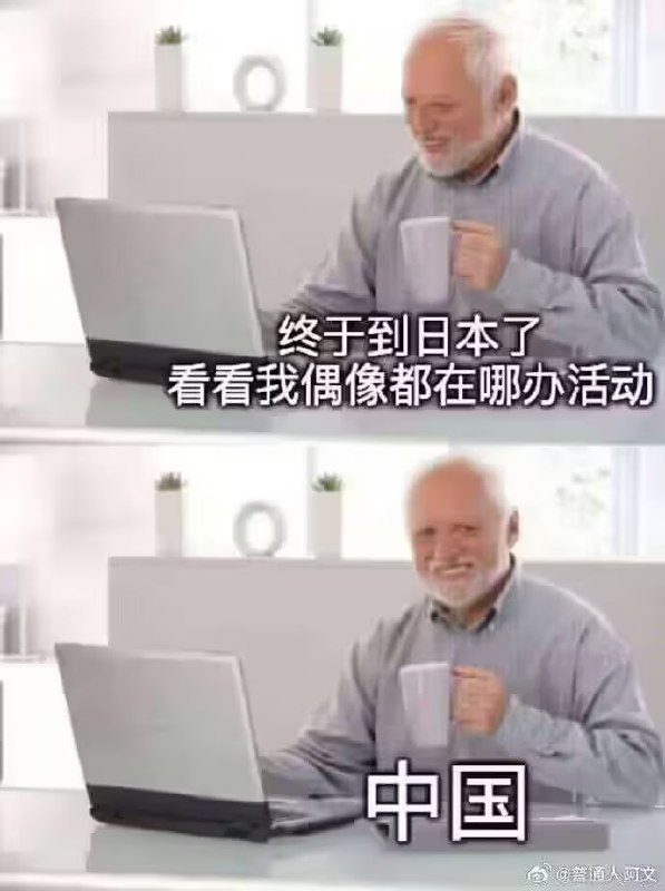 via 6号沙雕网友