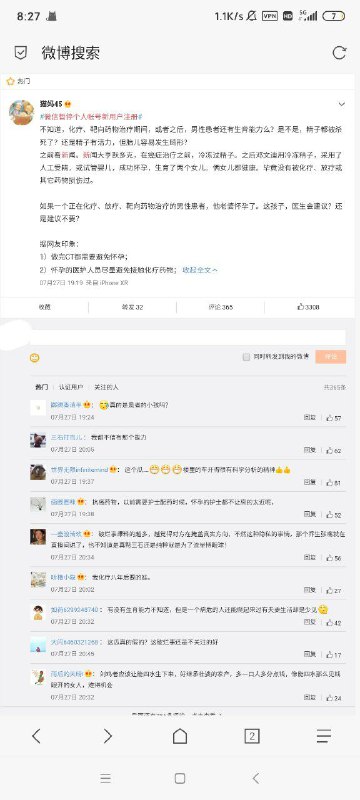 什么鬼？这也能上，好家伙微博来源