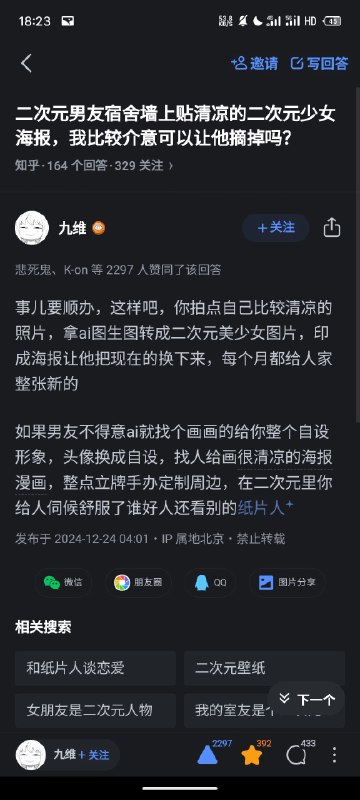 我上知乎是来研究男女对立、性别豆蒸、大战1450犹太间谍威权余孽秦制遗毒以色列双性恋扶她的，你们要让我看什么？